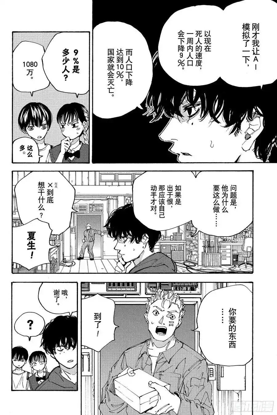 第208话