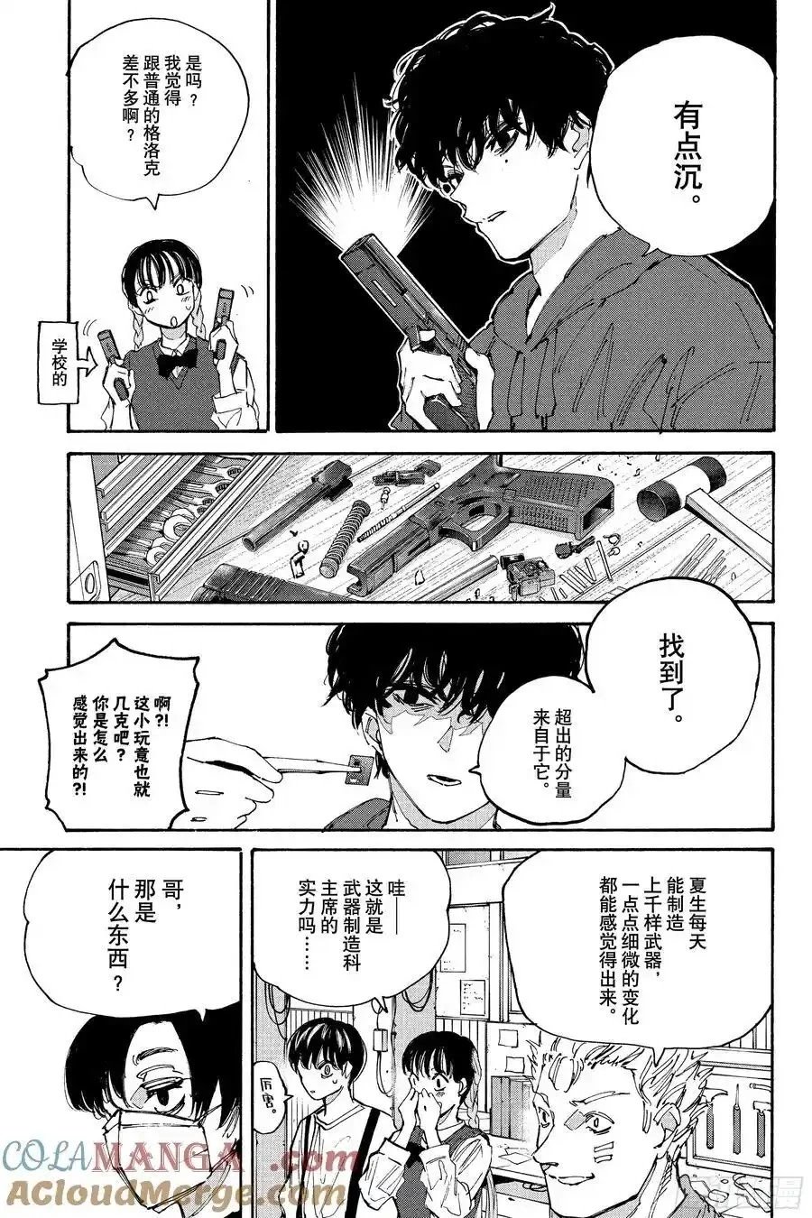 第208话