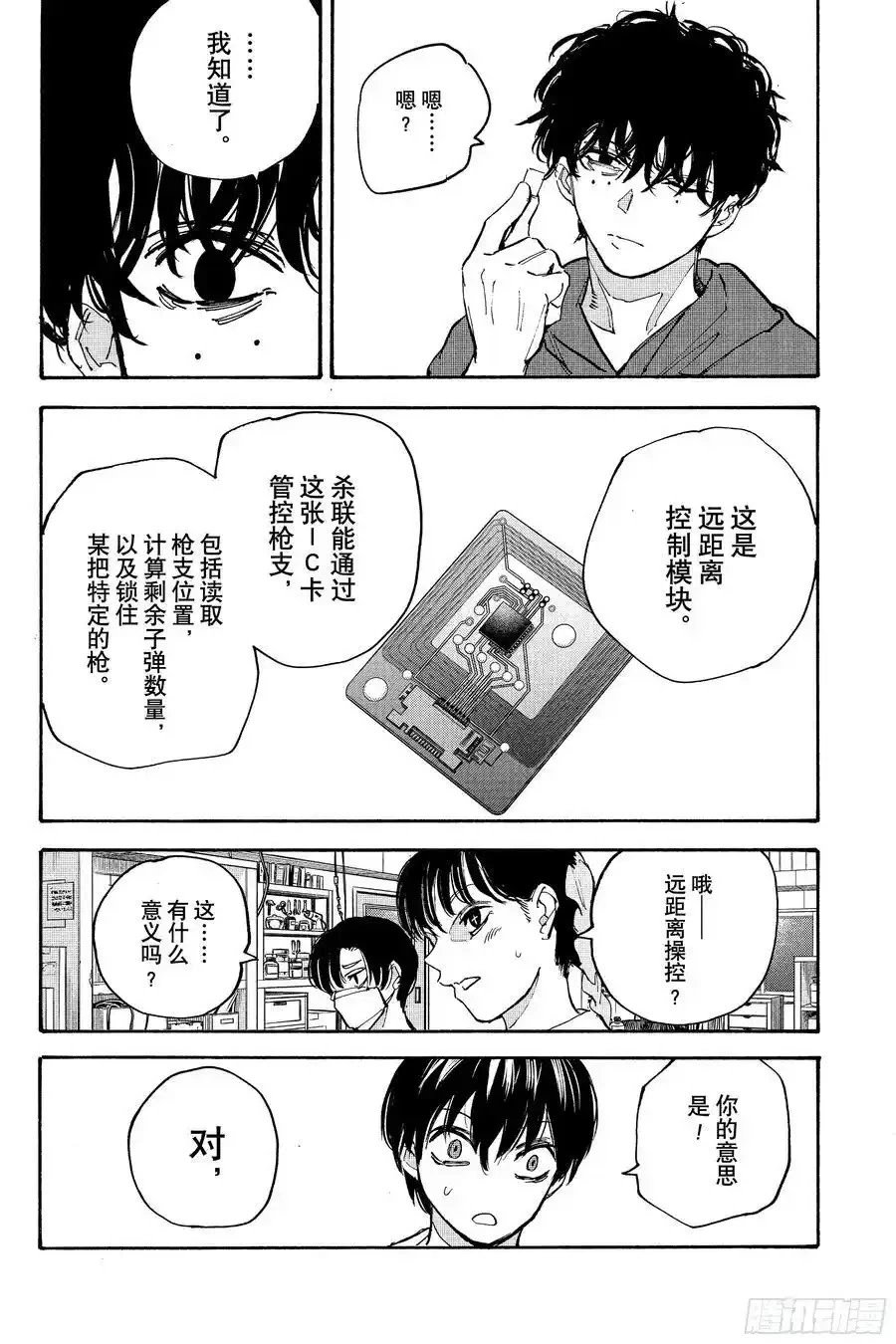 第208话