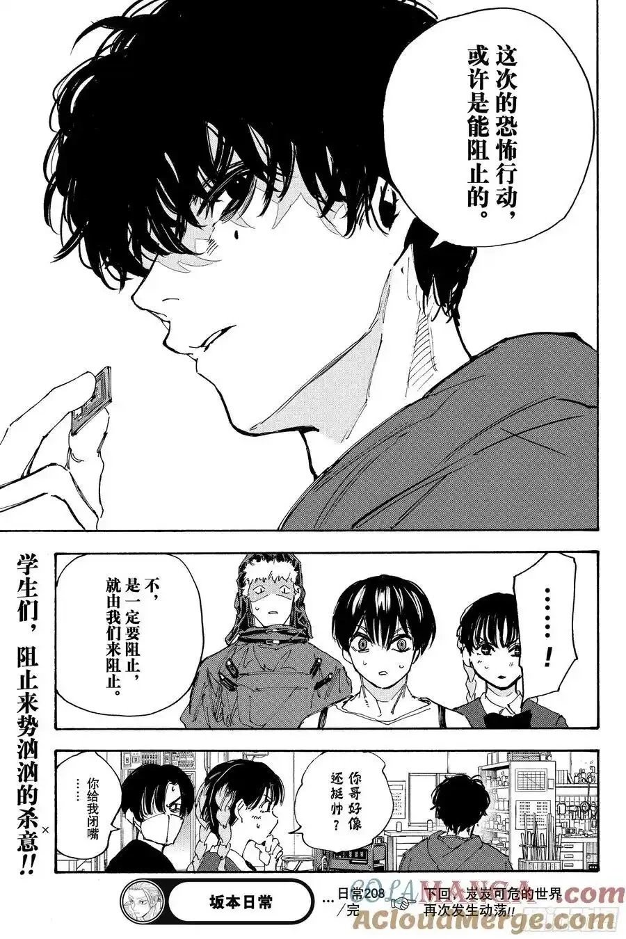 第208话
