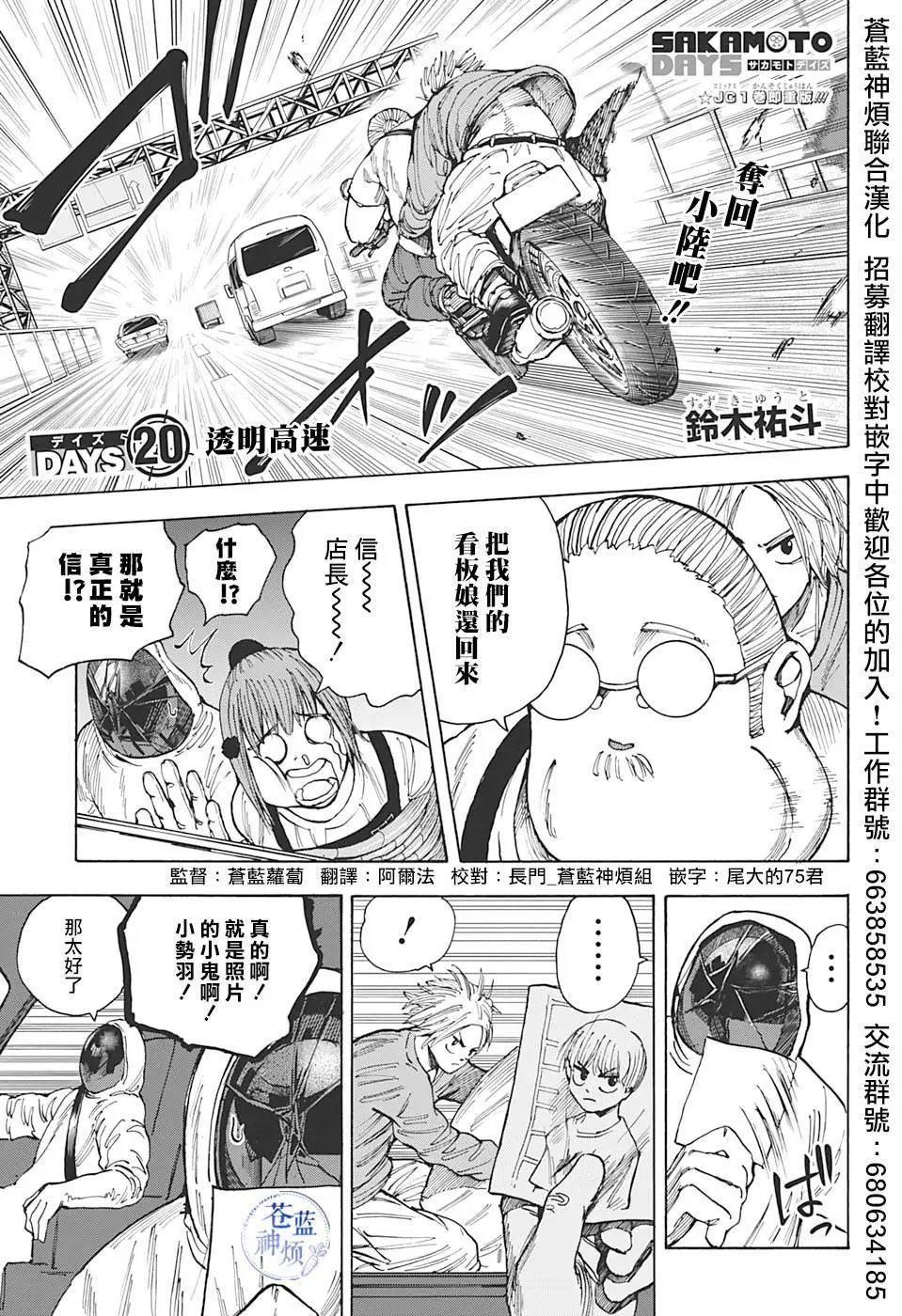 第20话