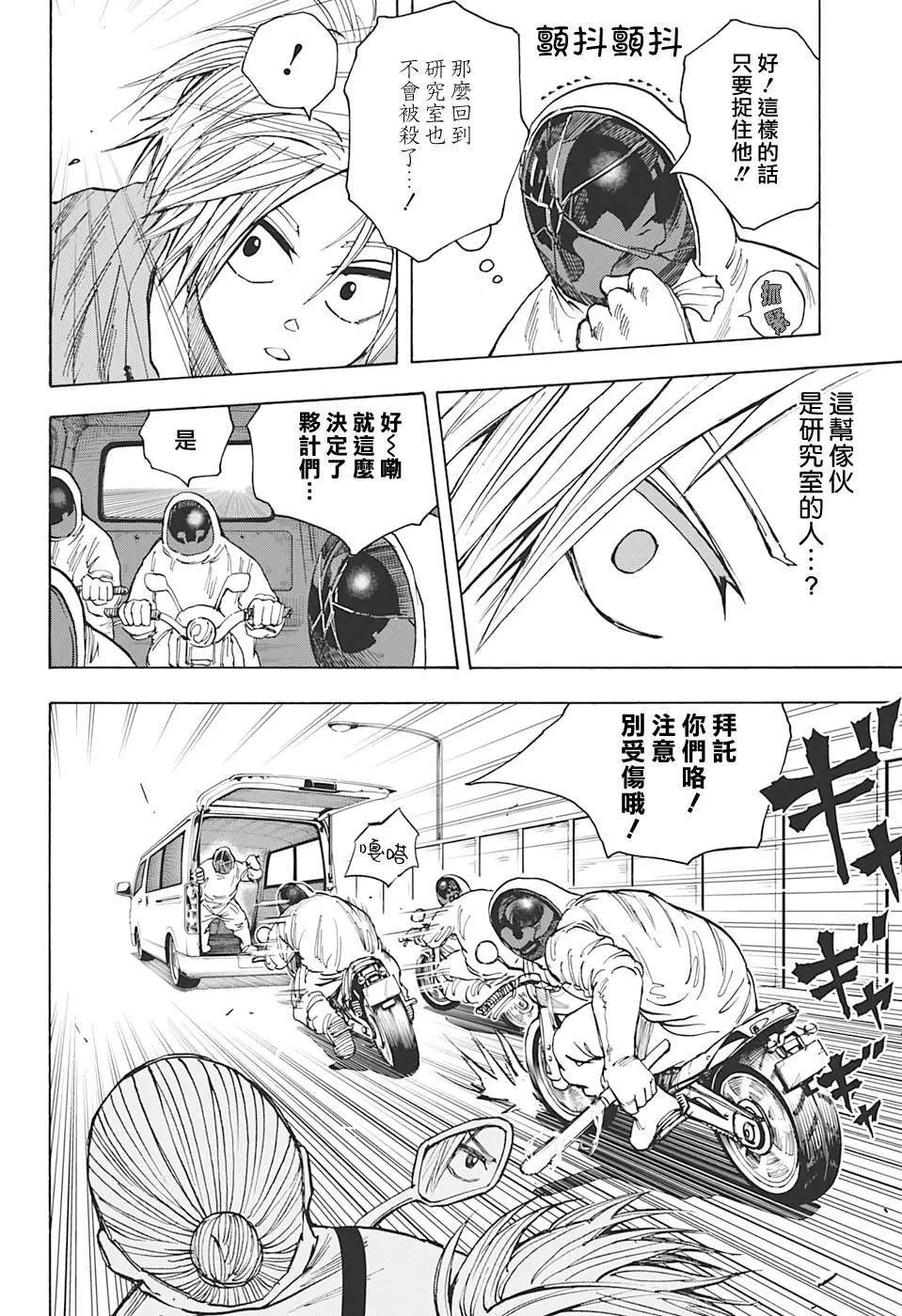 第20话