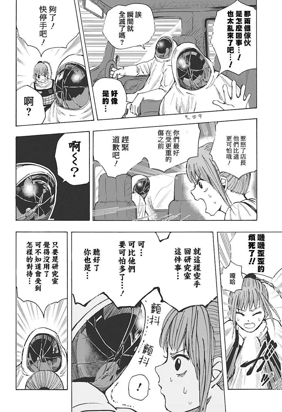 第20话