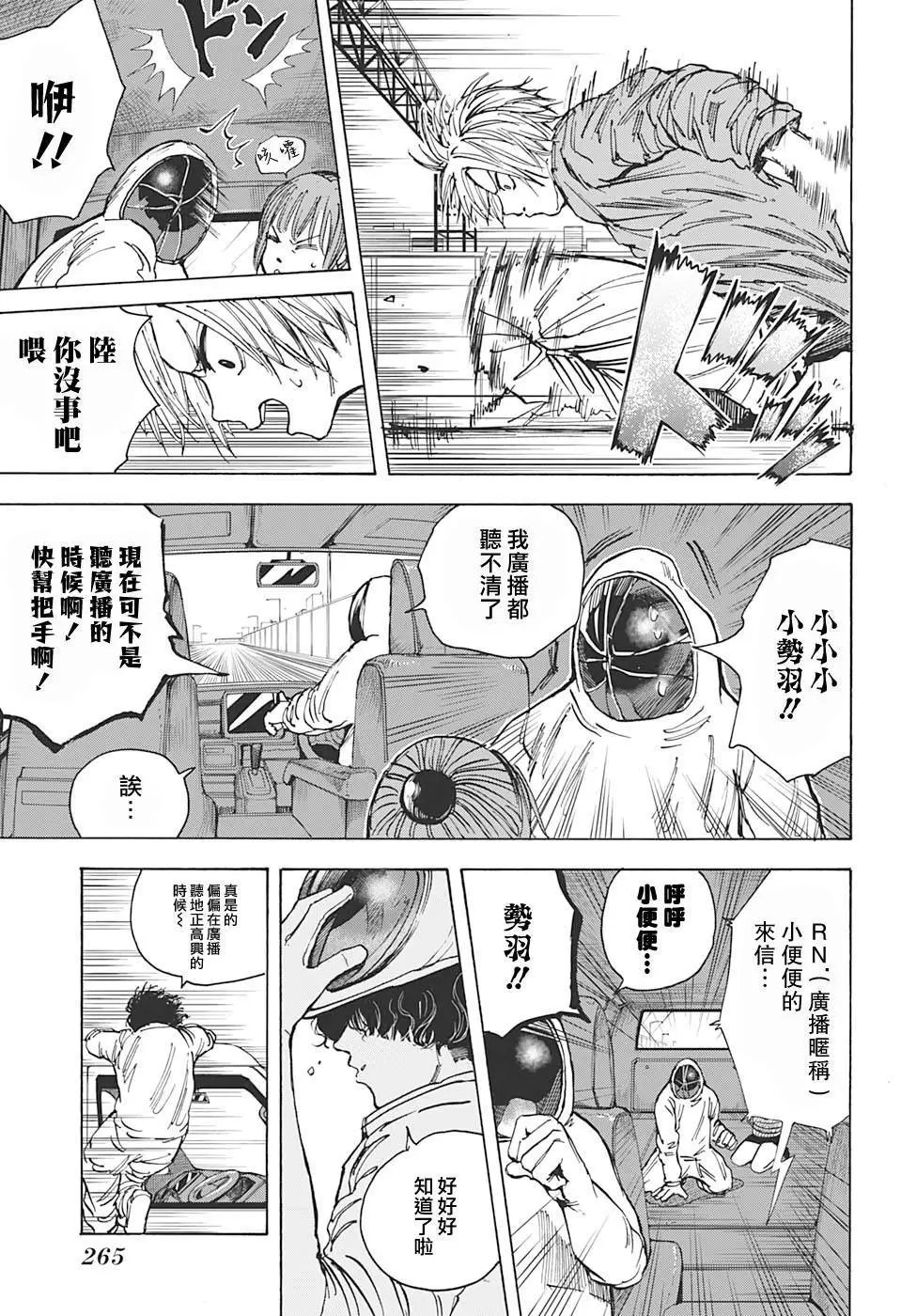 第20话