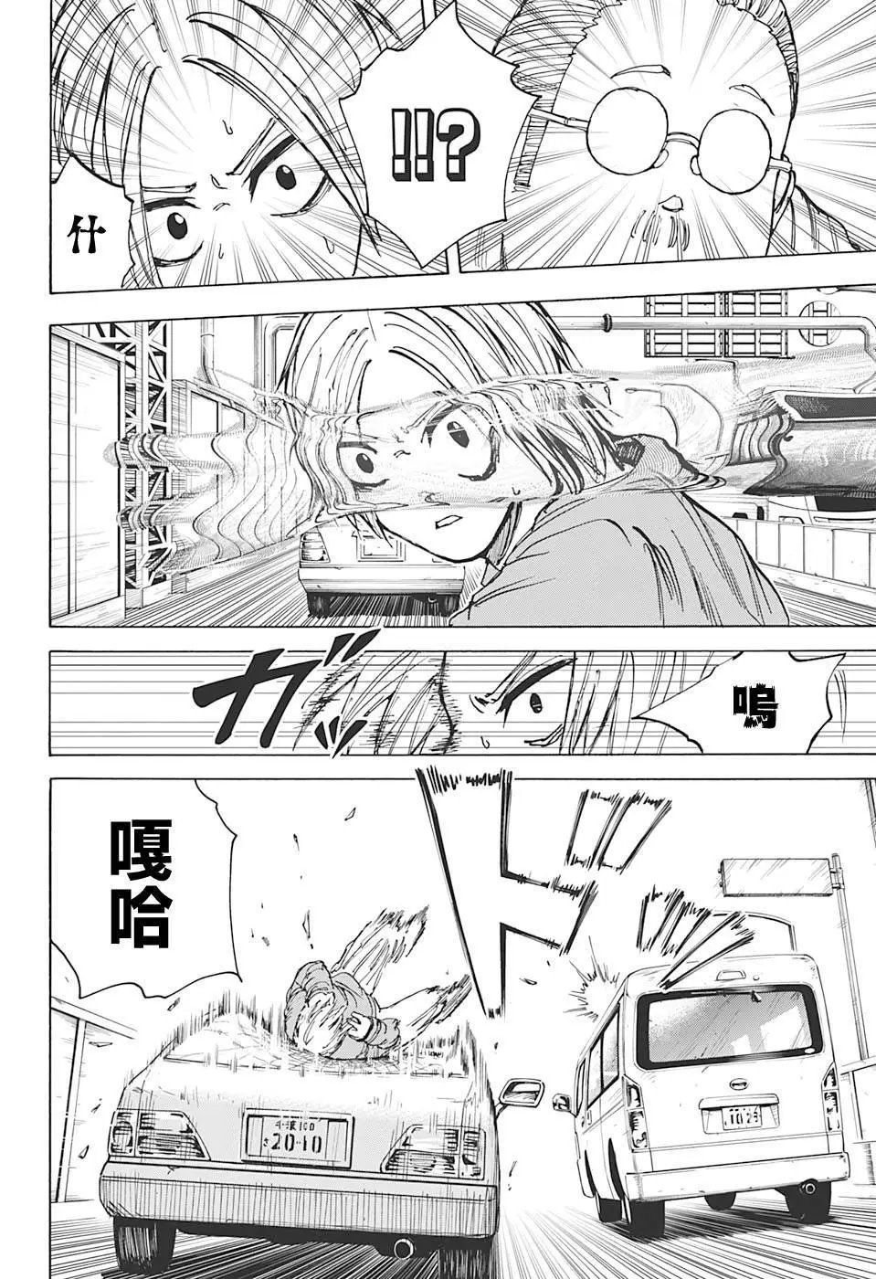 第20话
