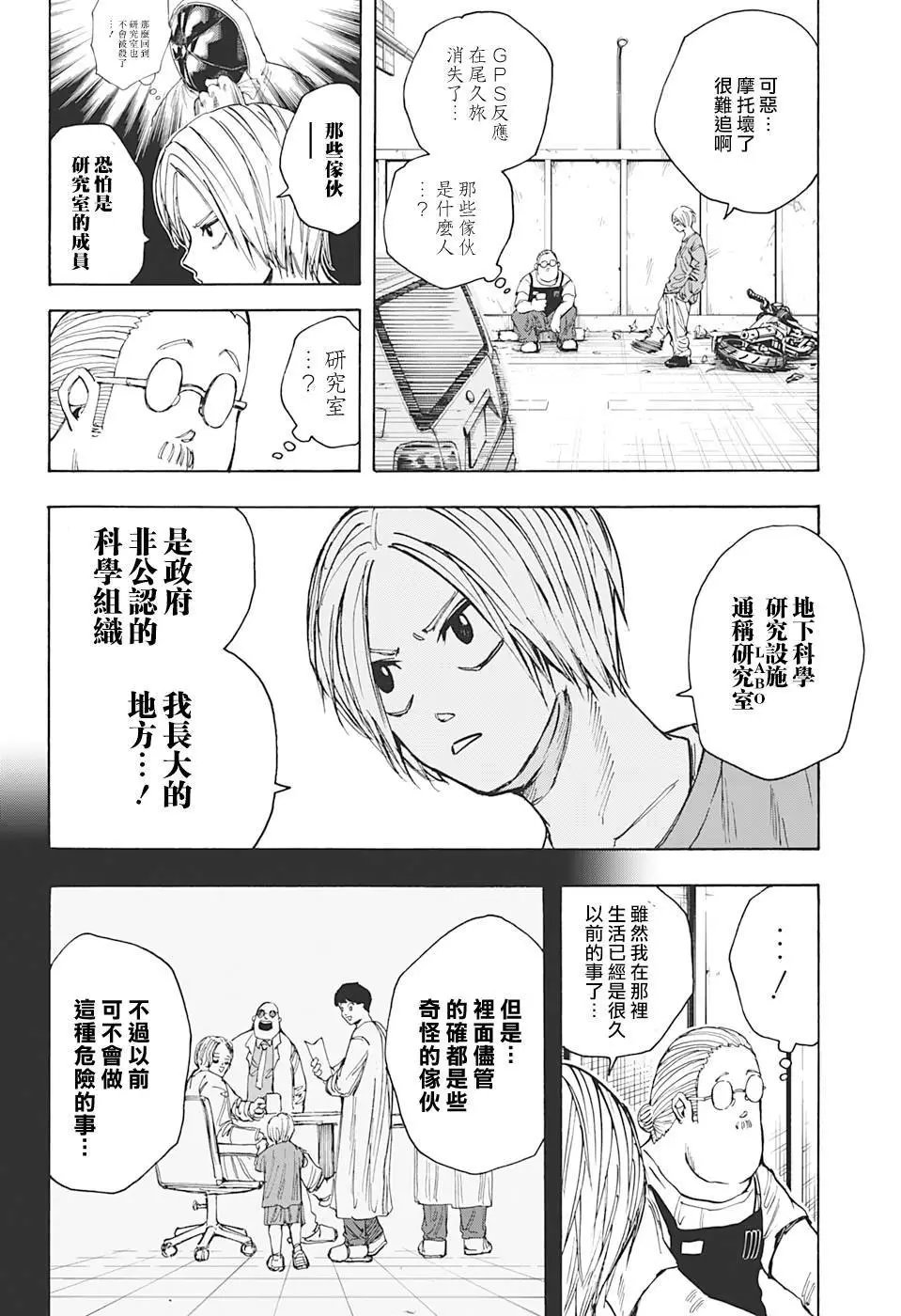 第20话
