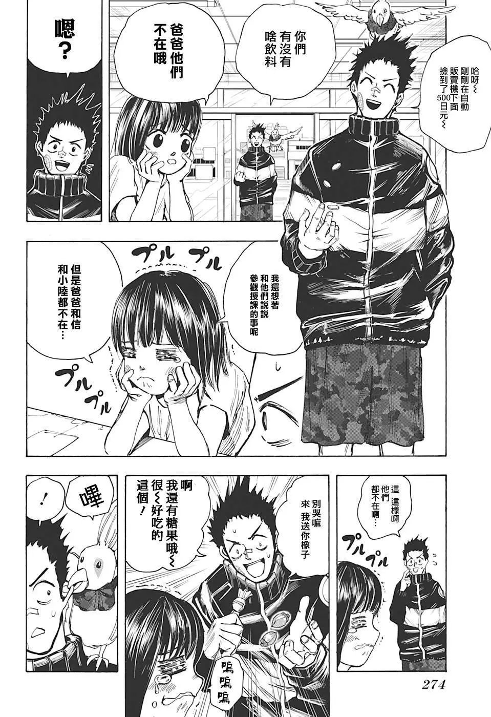 第20话