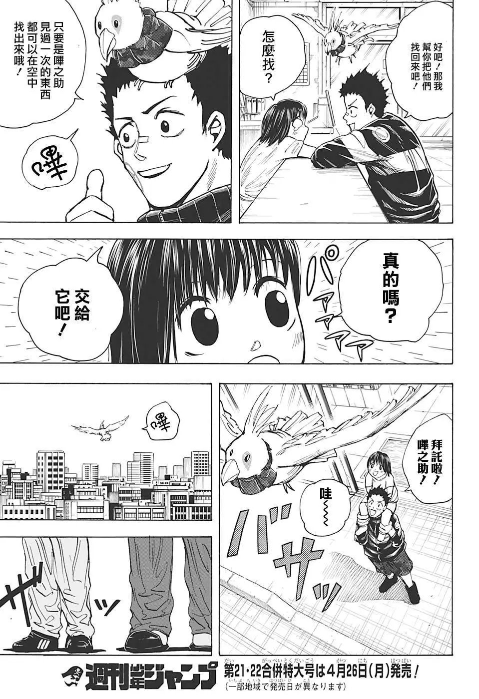第20话