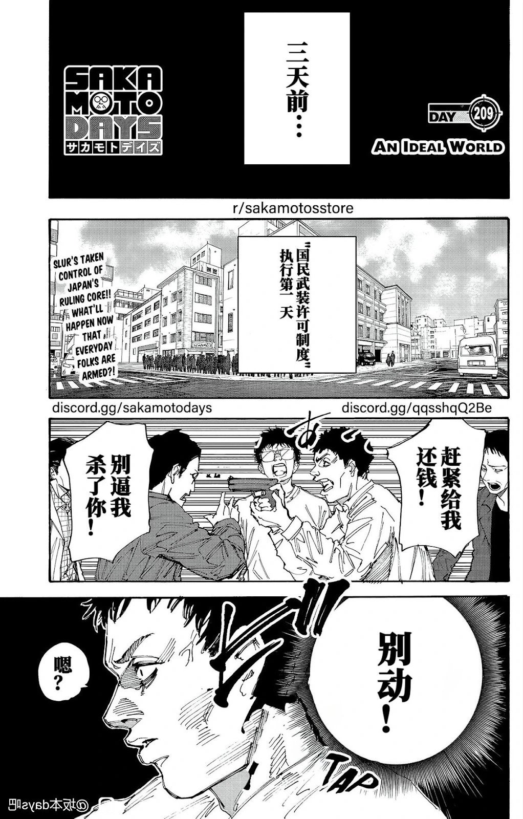 第209话