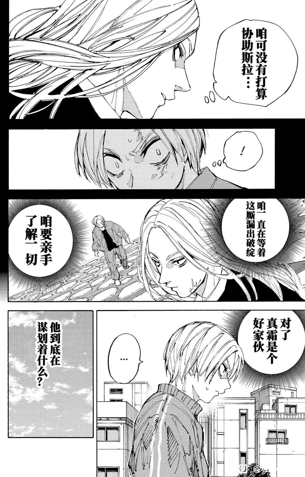 第209话