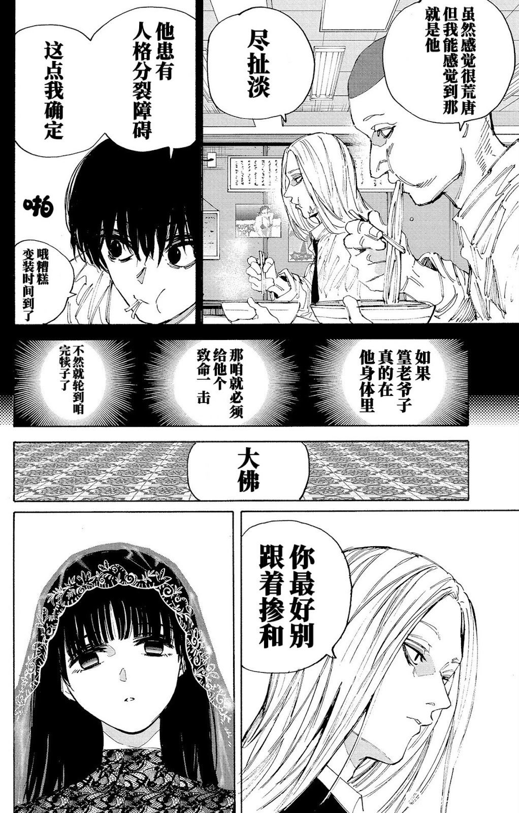 第209话
