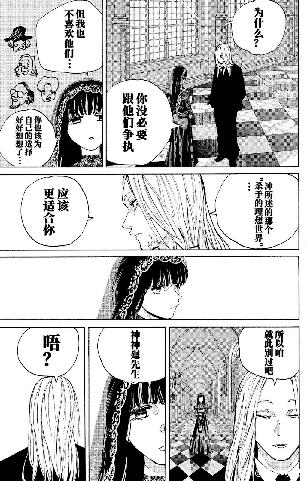第209话