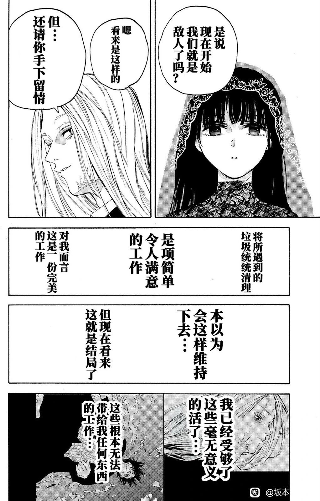 第209话