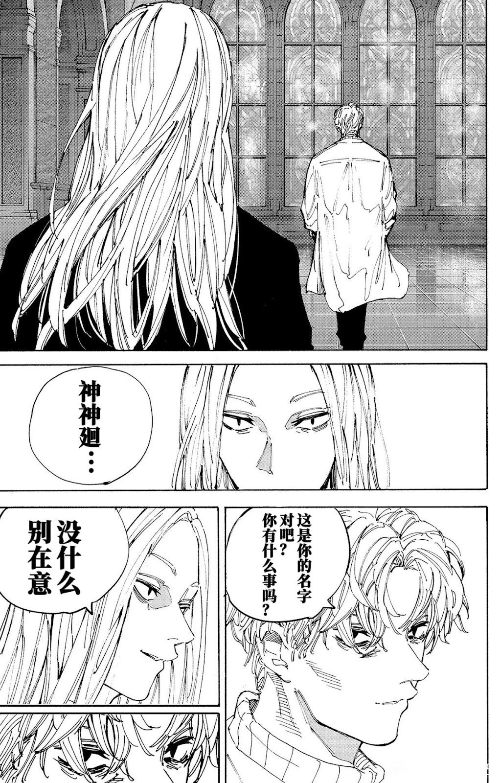 第209话