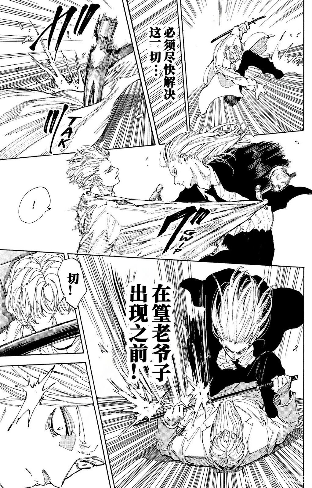 第209话