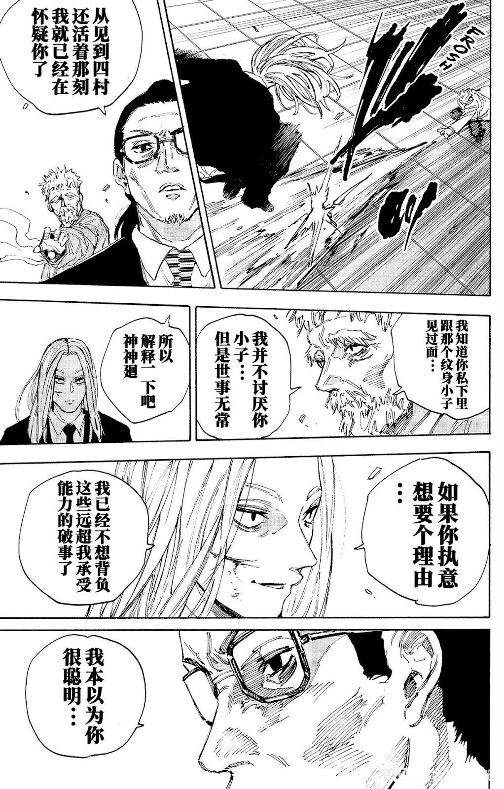 第209话