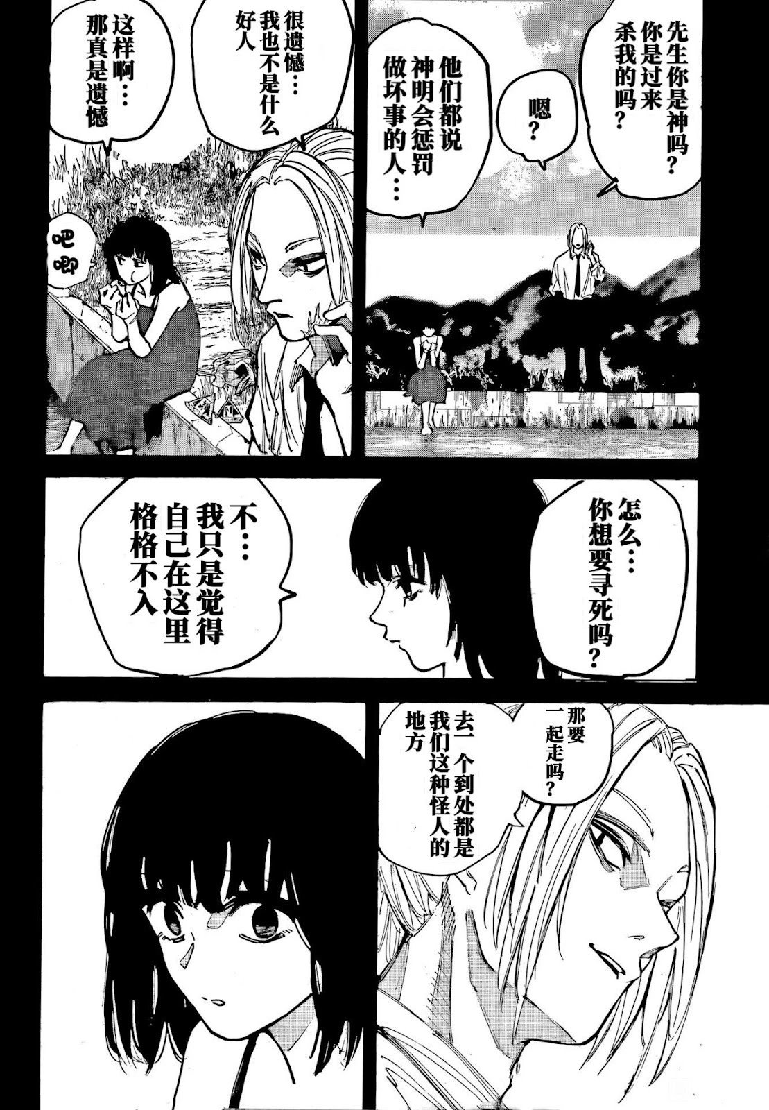 第210话