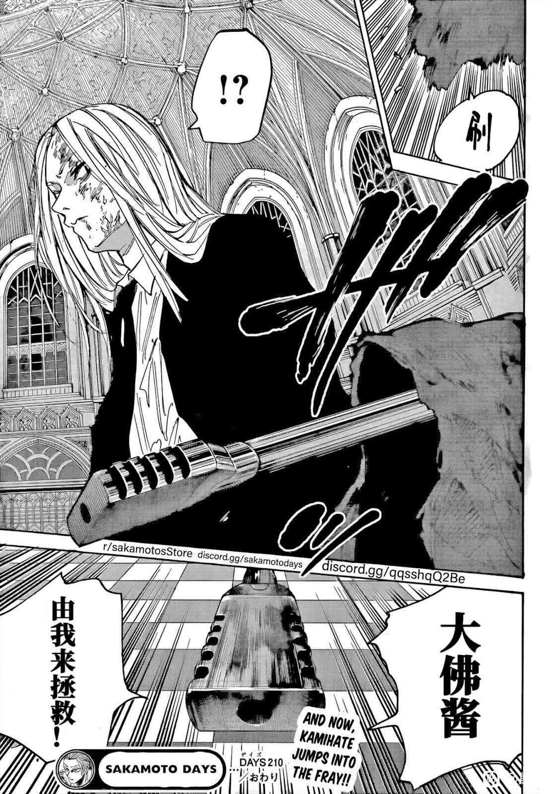 第210话