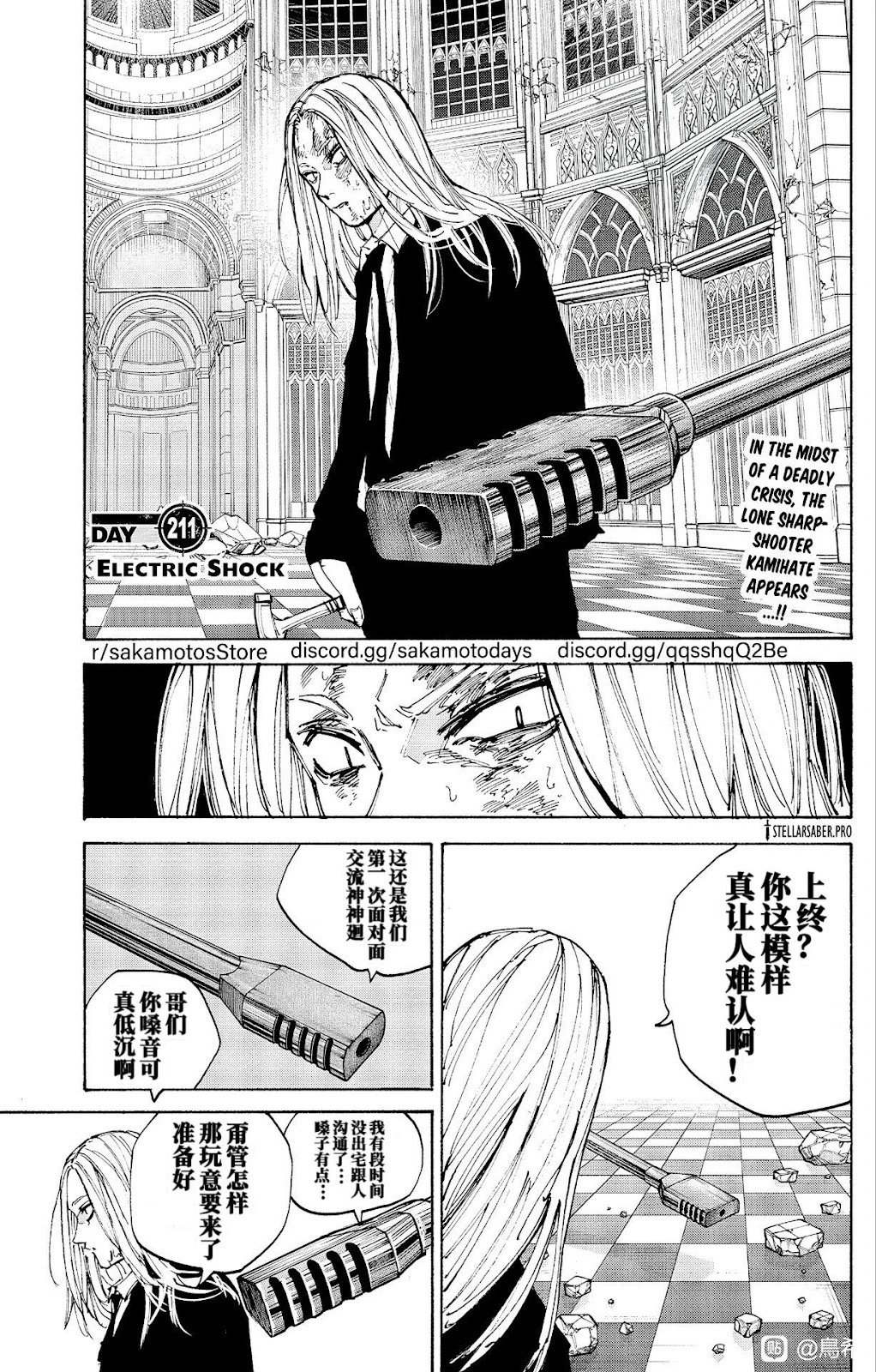 第211话