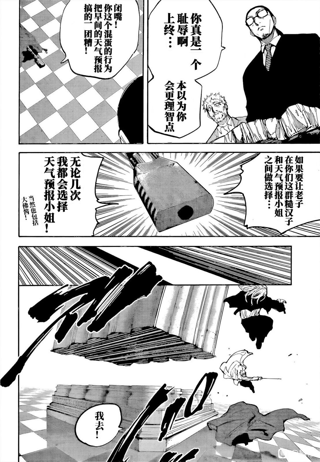 第211话