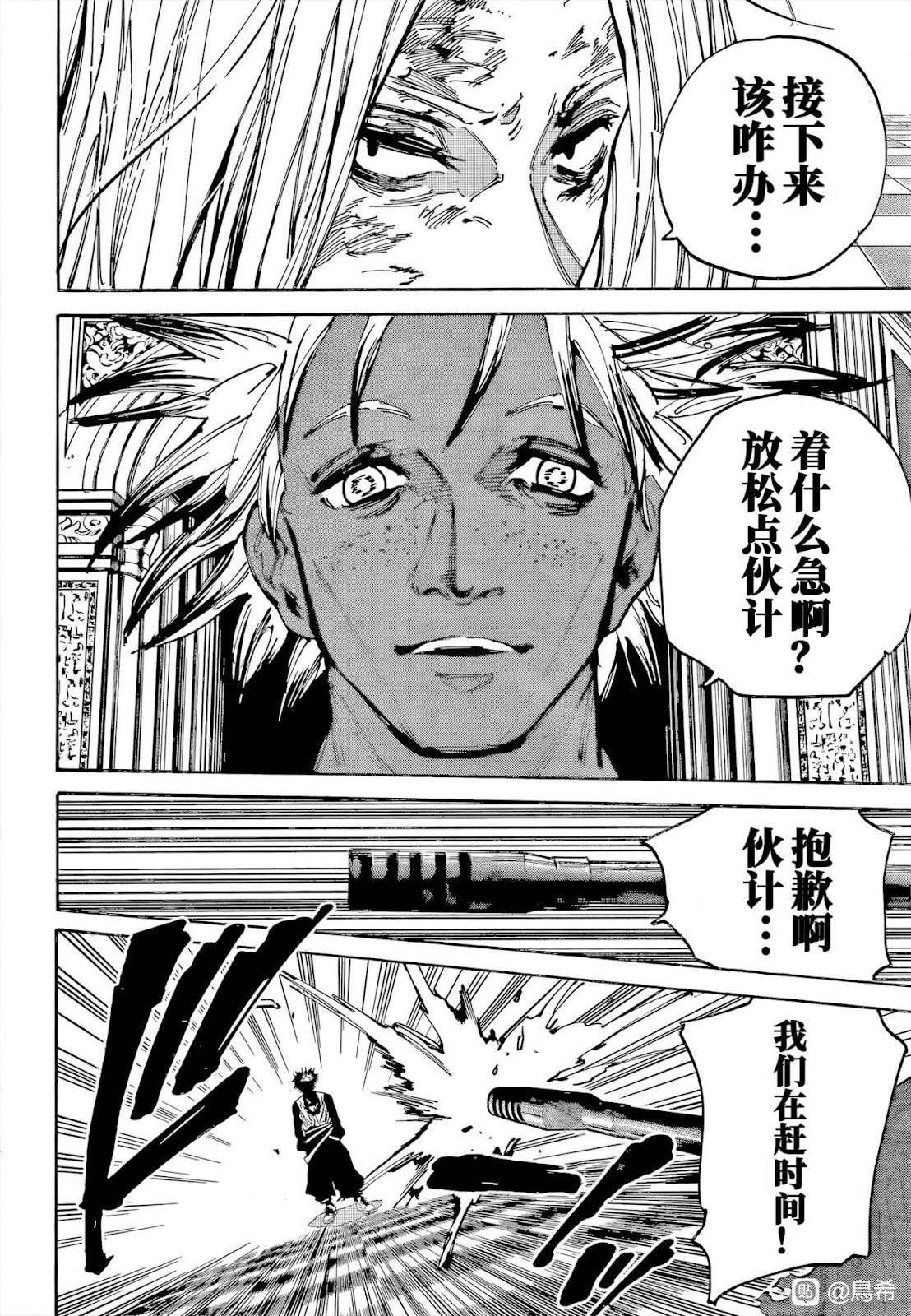 第211话