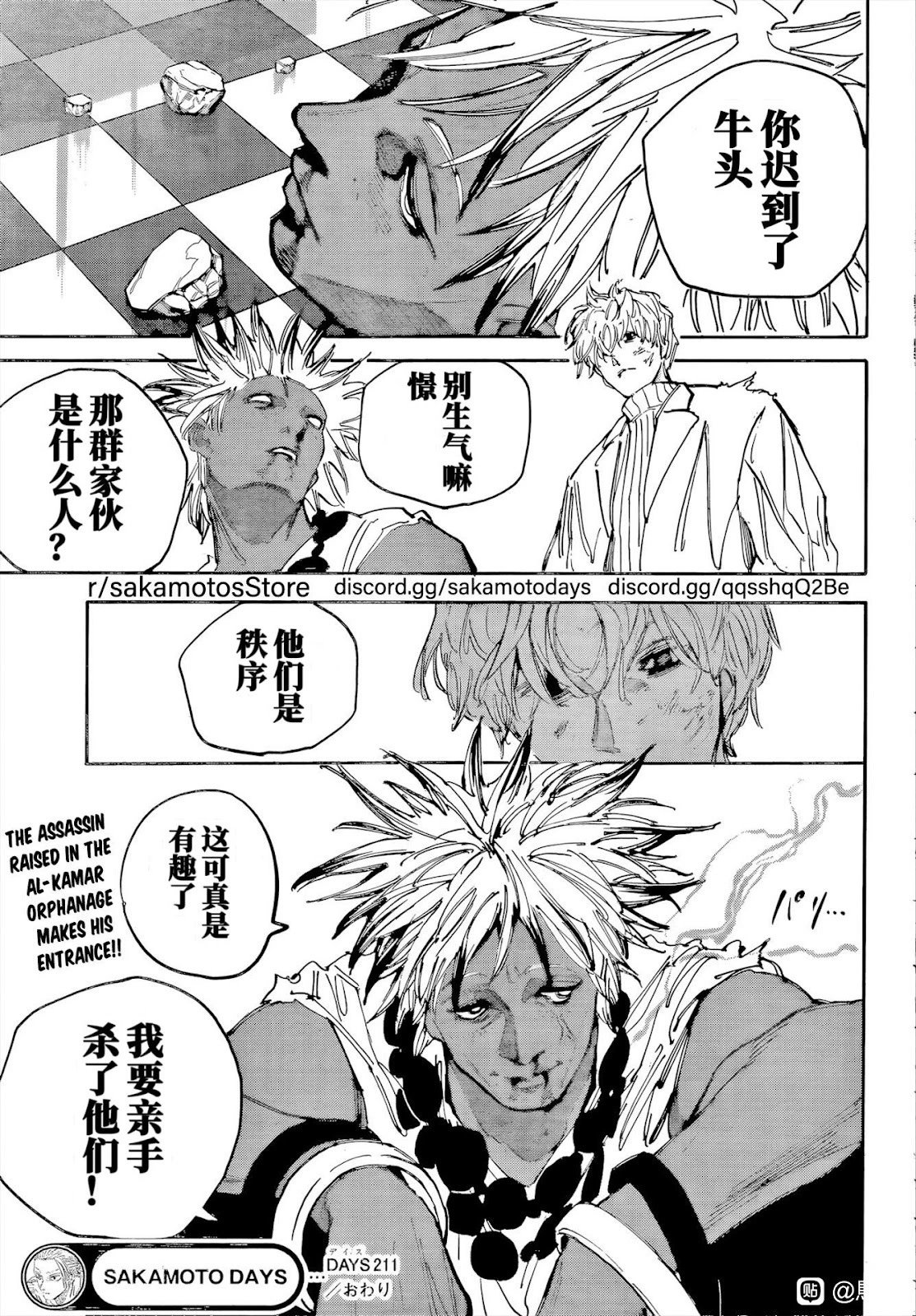 第211话