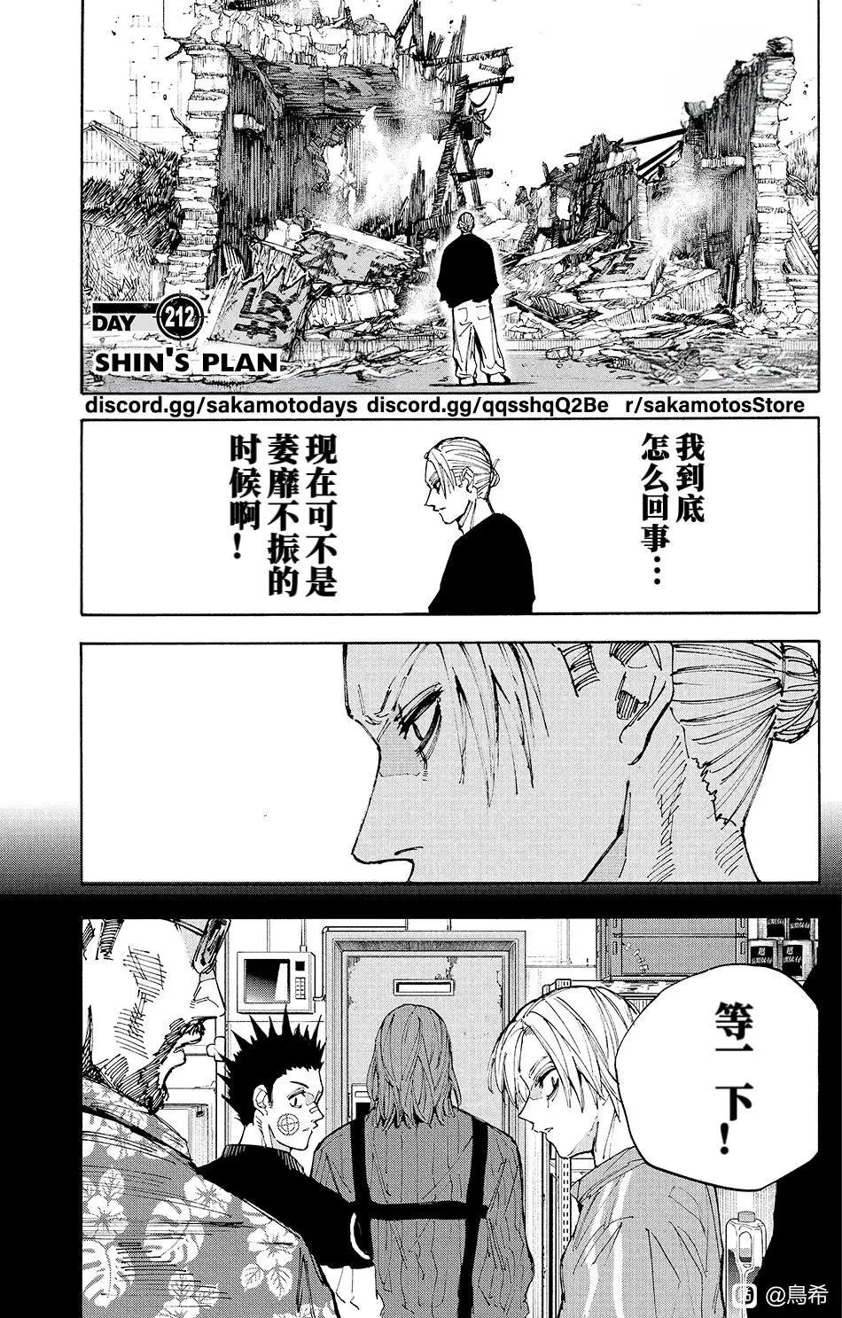 第212话