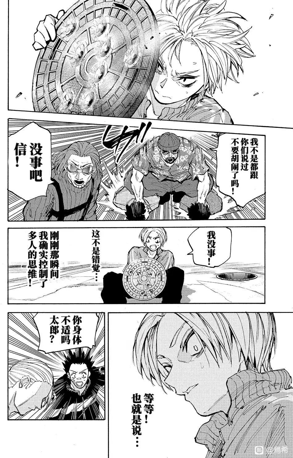 第212话