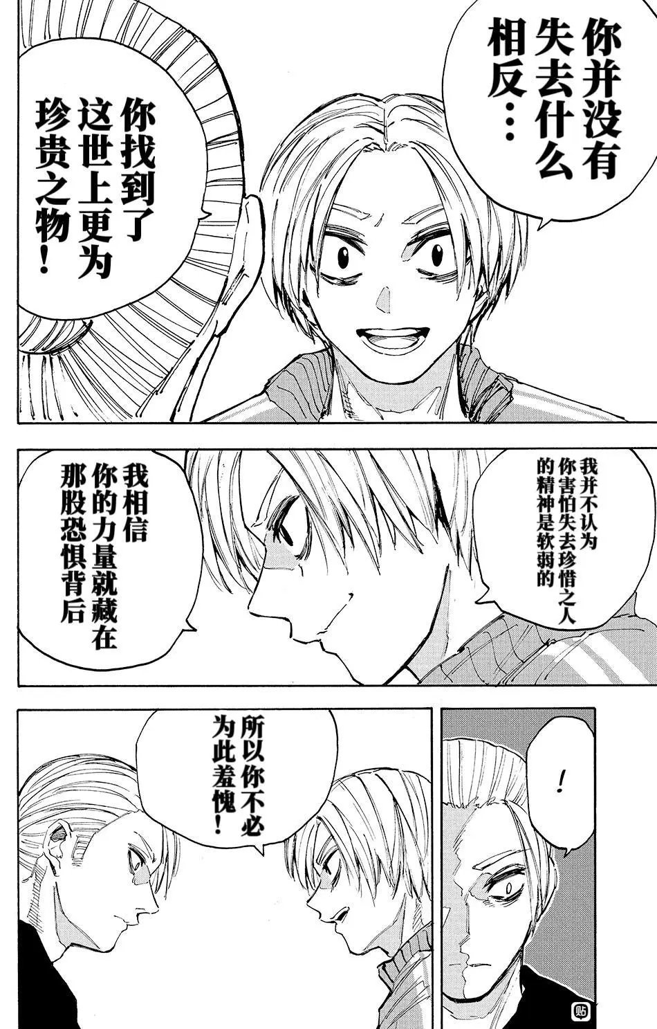 第212话