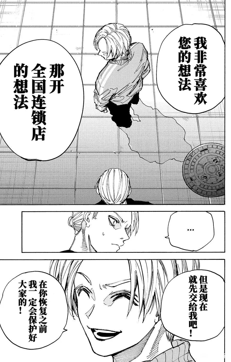 第212话