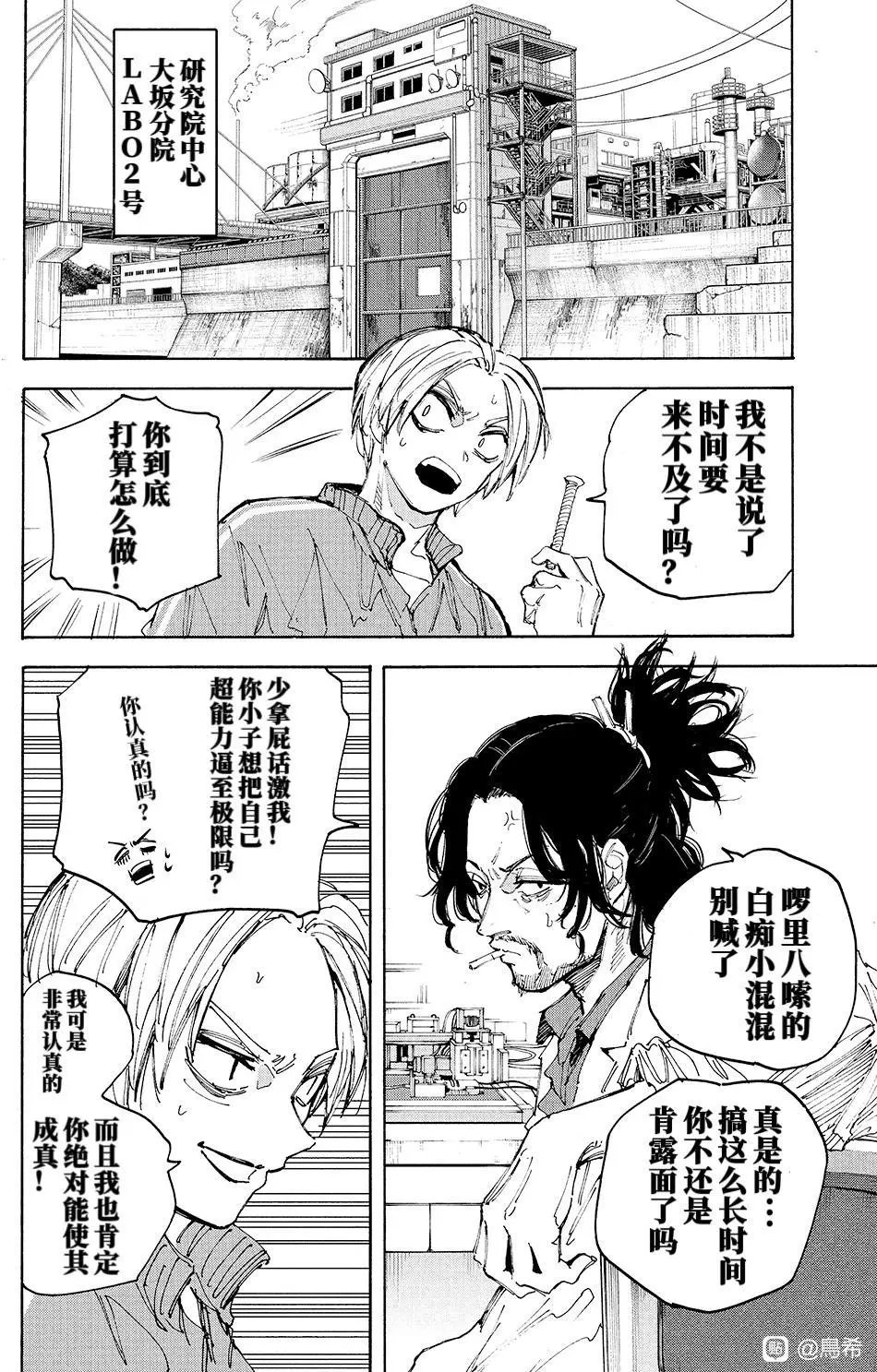 第212话