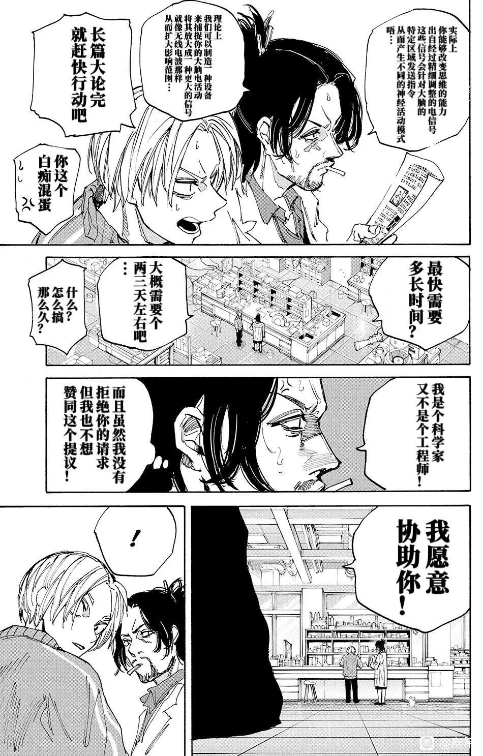 第212话