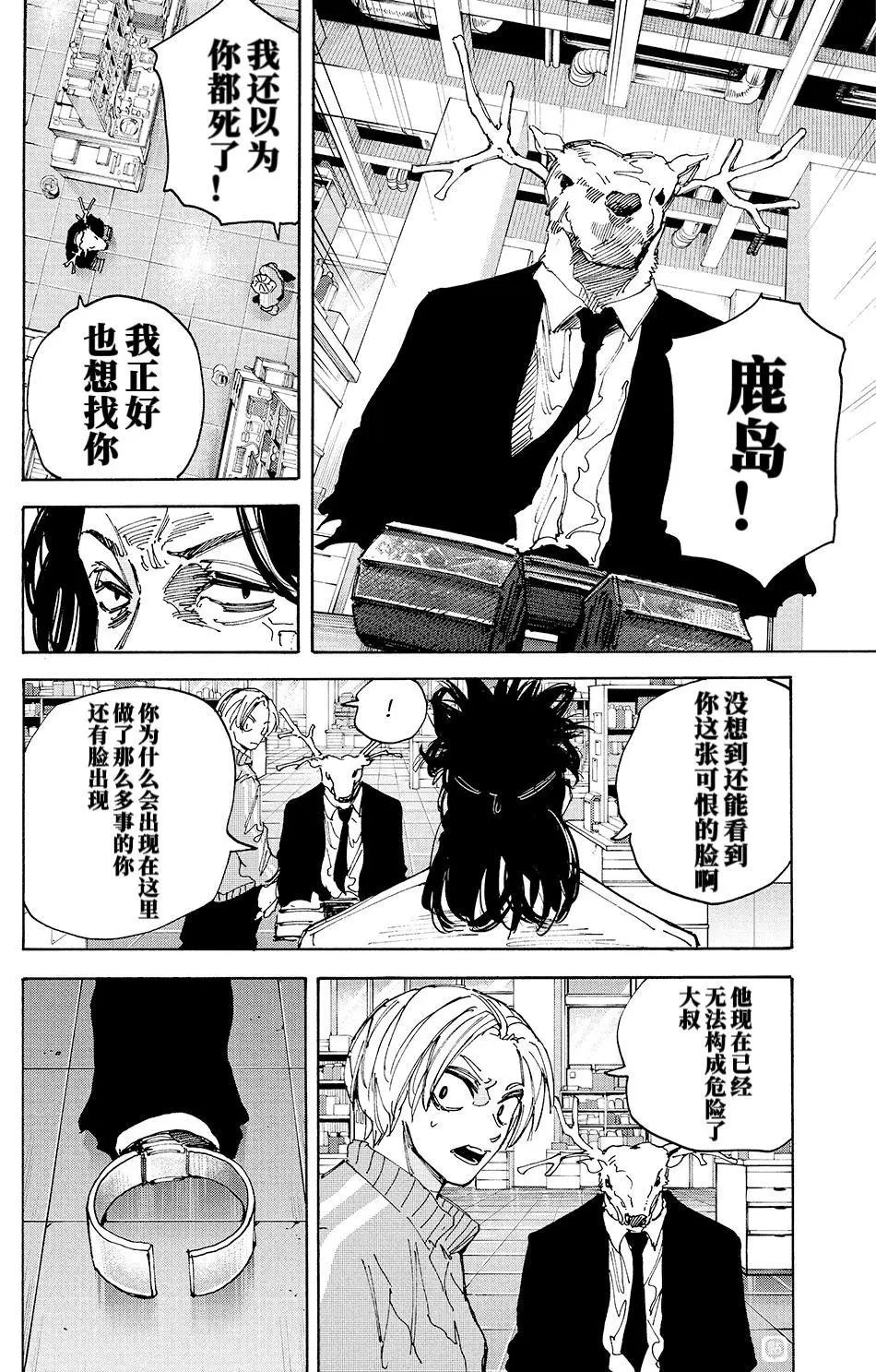 第212话