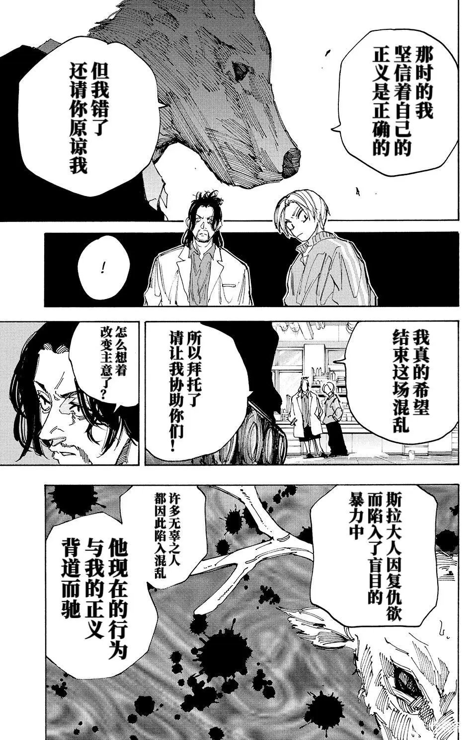 第212话
