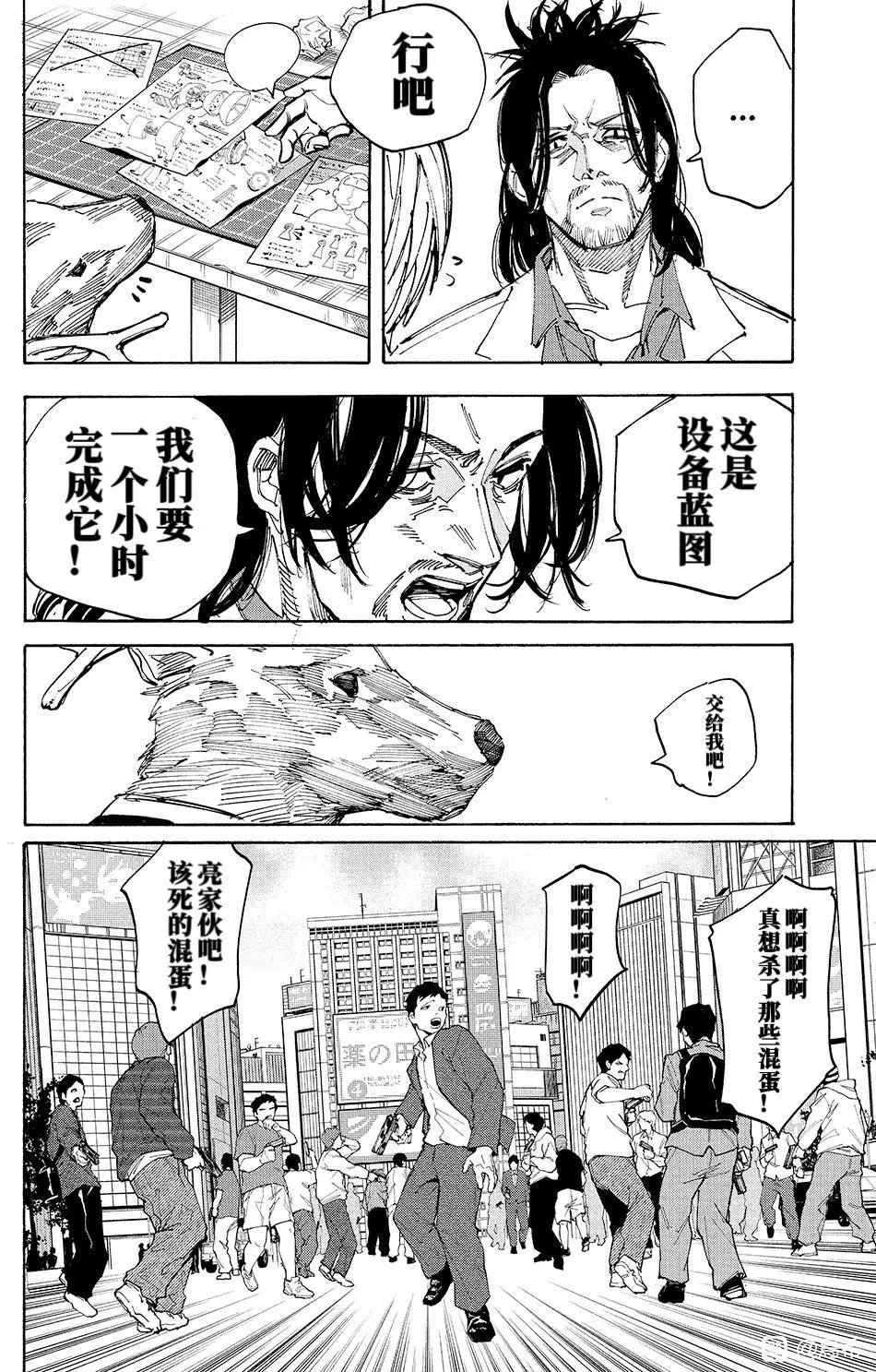 第212话