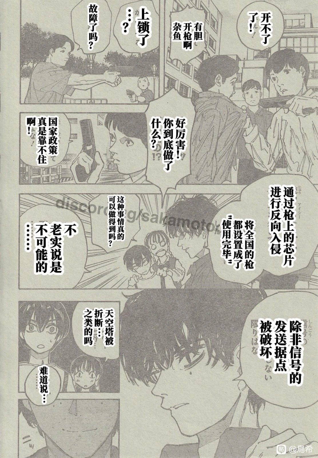 第213话