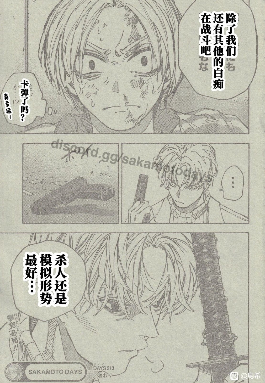 第213话