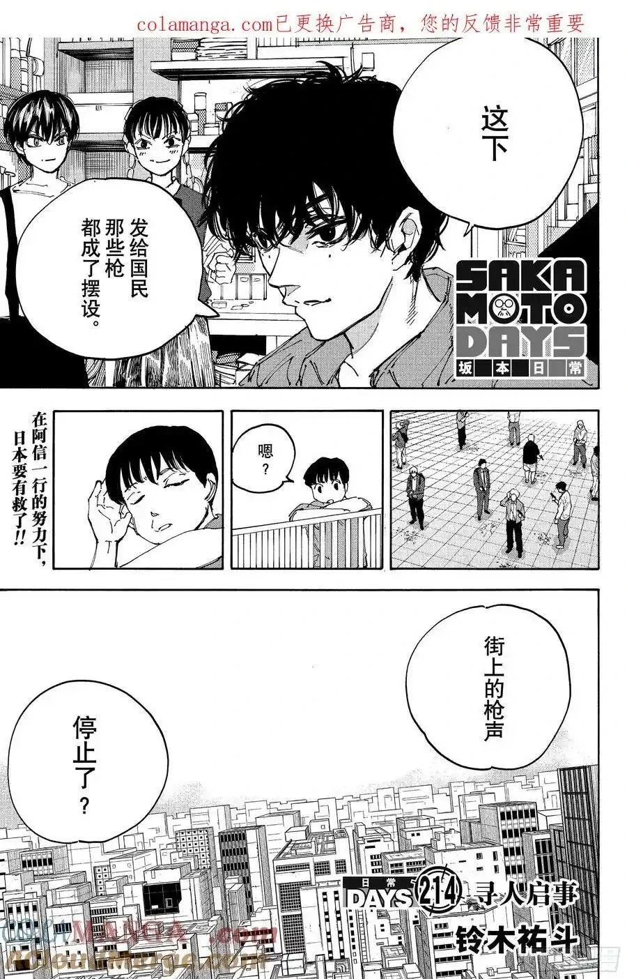 第214话