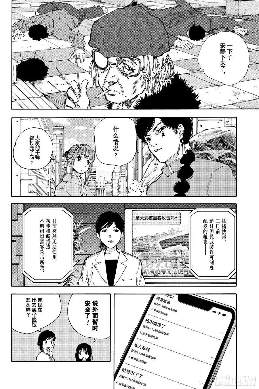 第214话