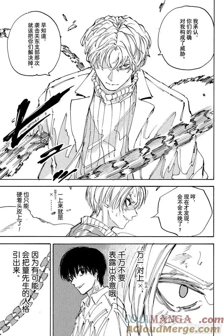 第214话