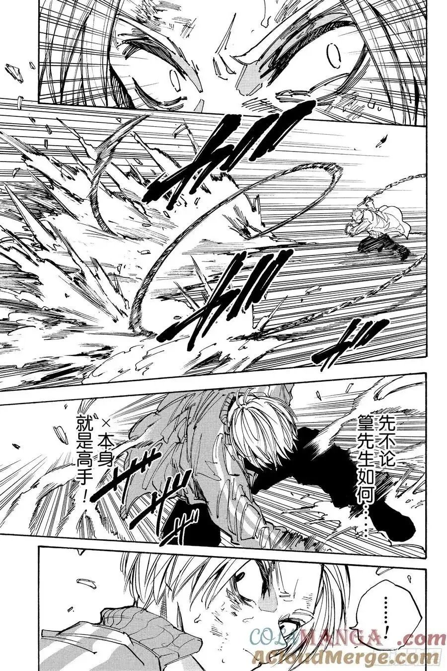 第214话