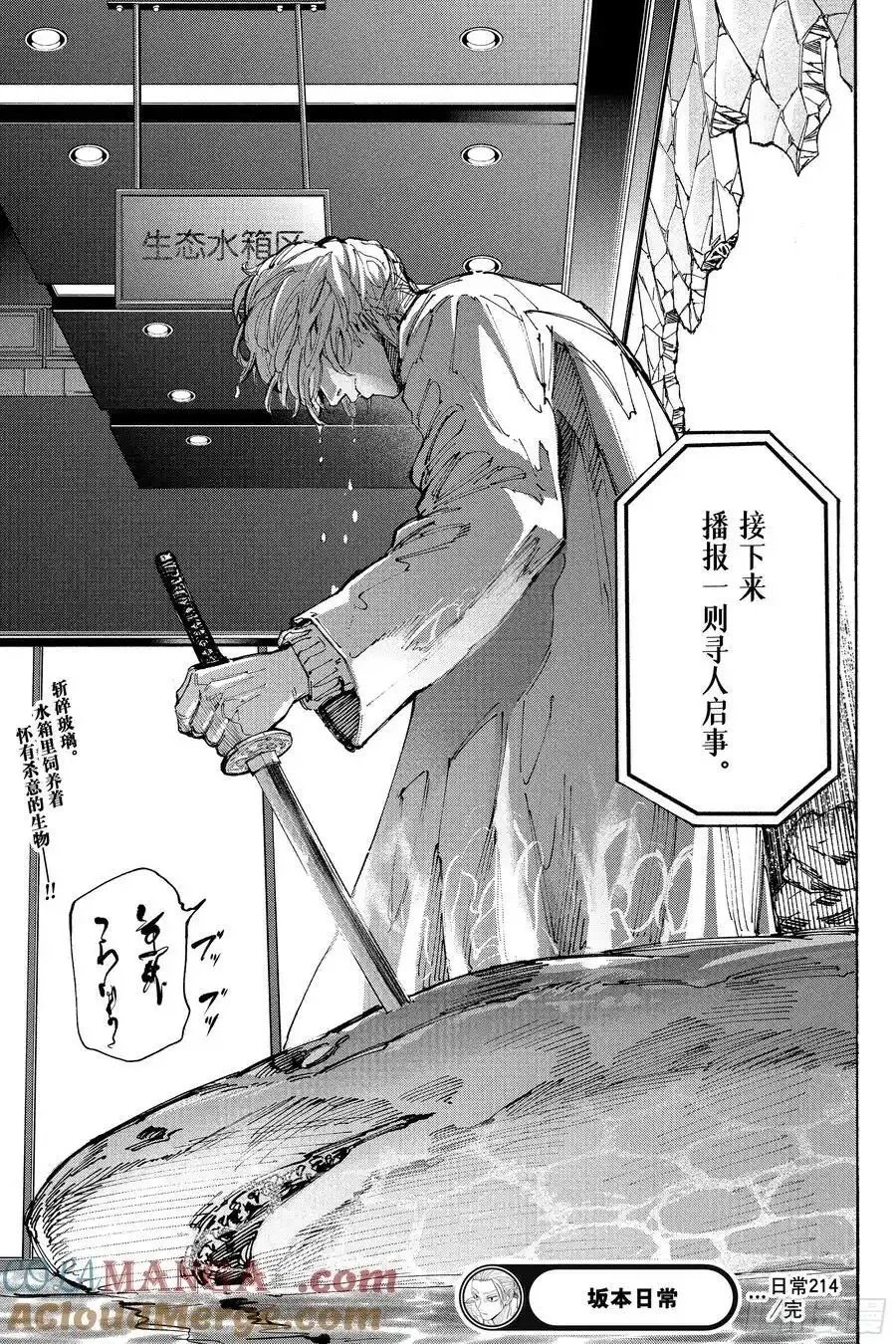 第214话