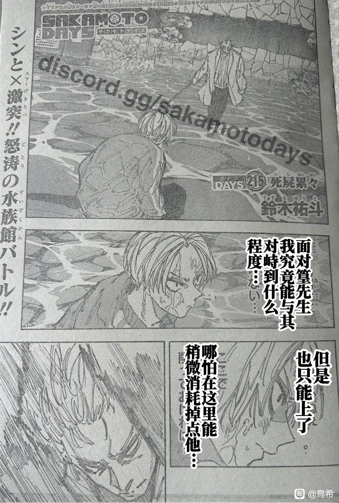 第215话