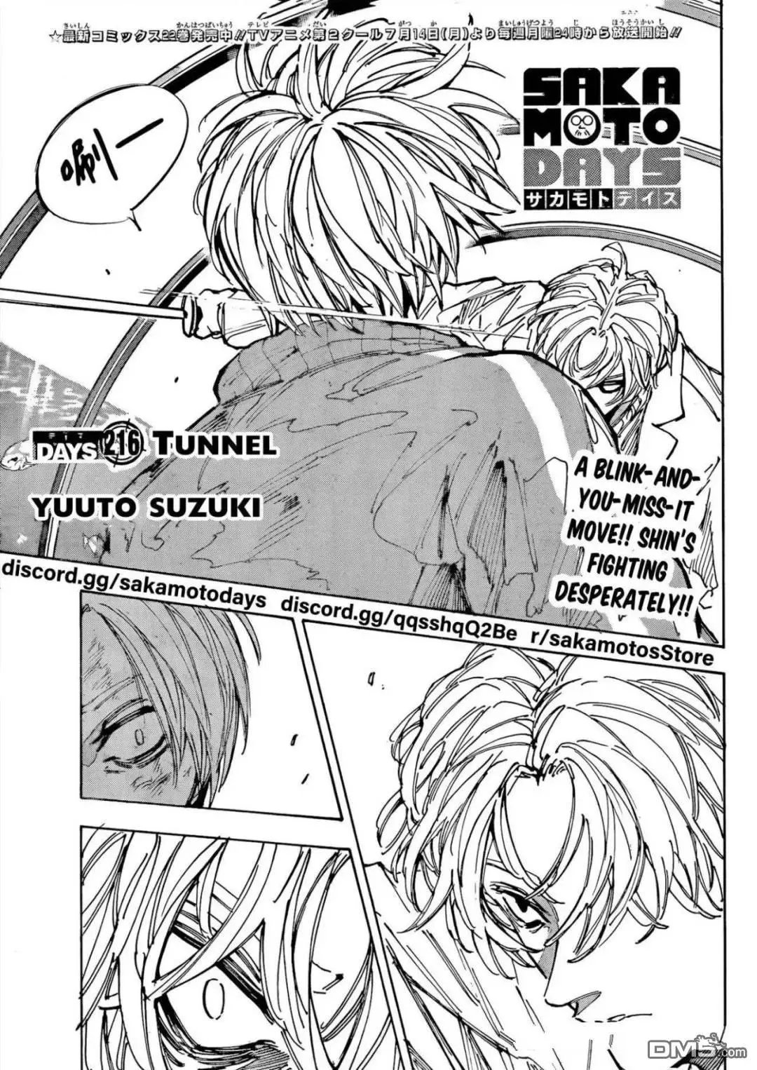 第216话