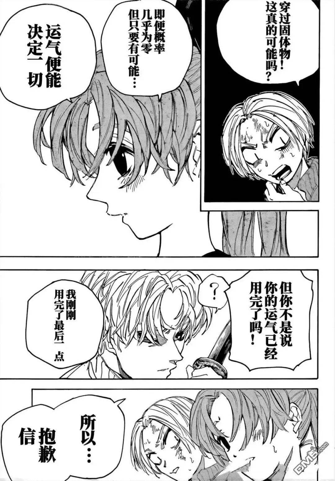 第216话