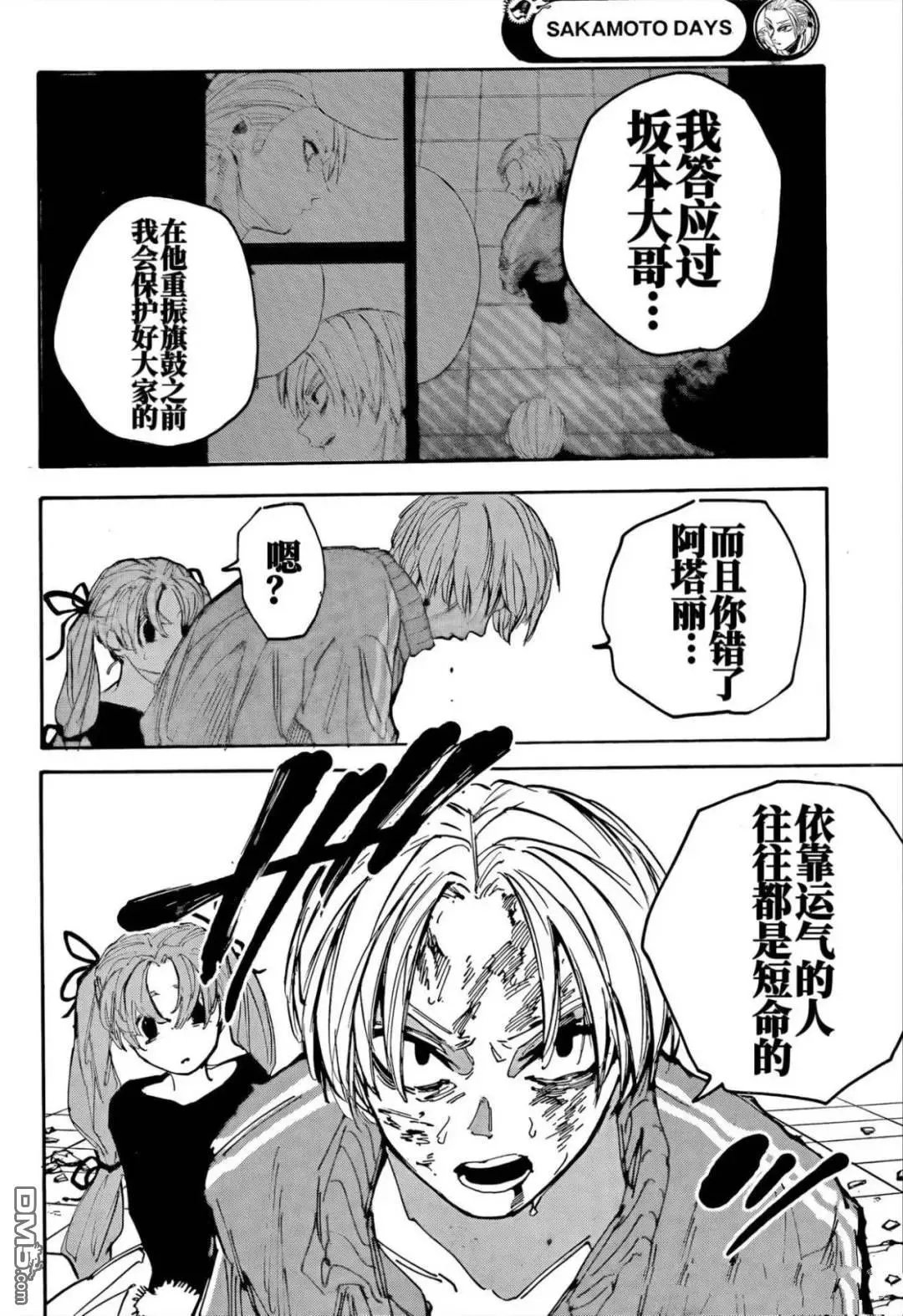 第216话