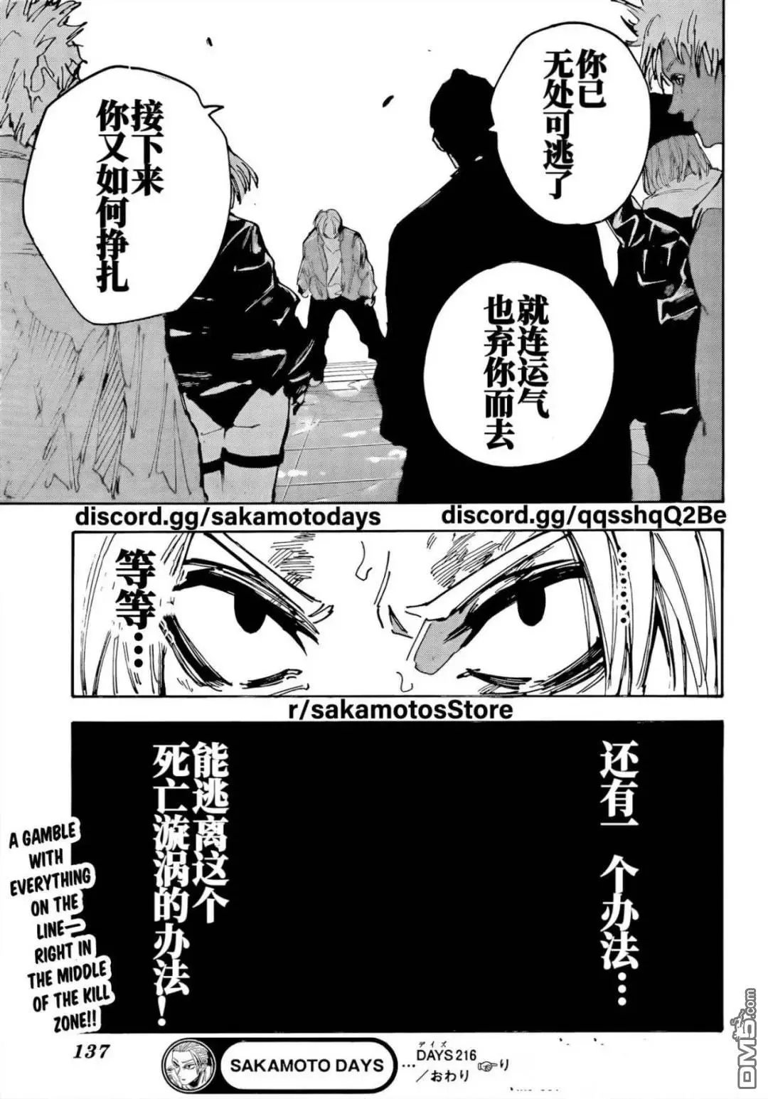 第216话
