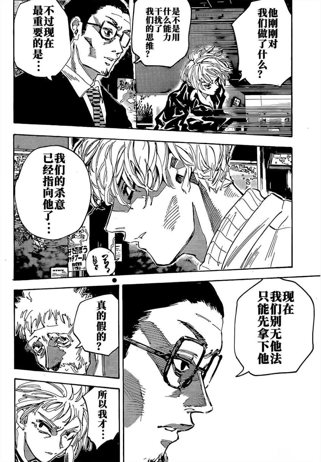 第217话