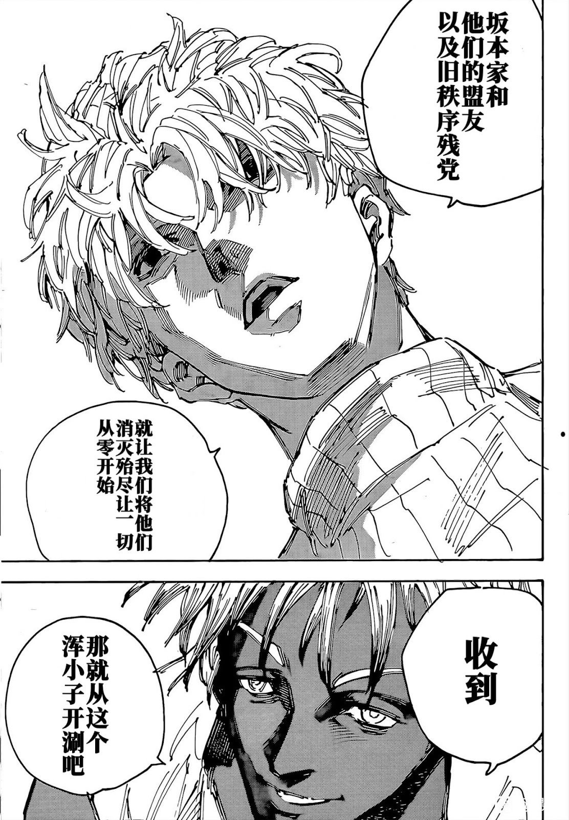 第217话