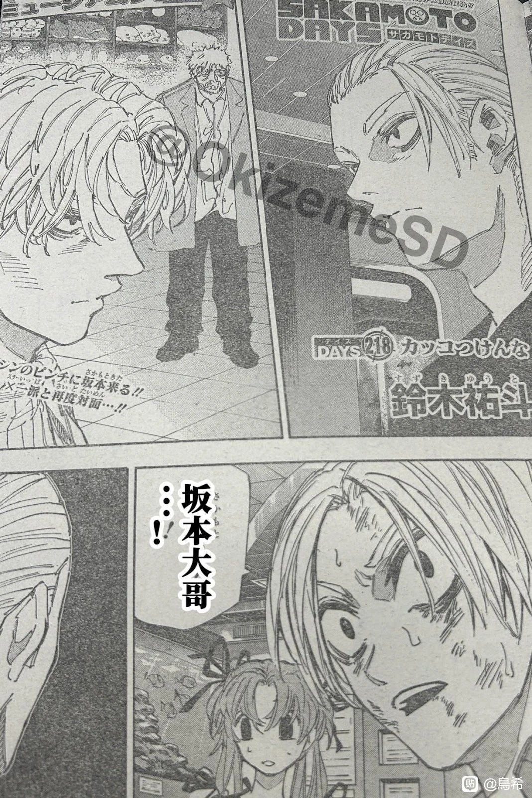 第218话